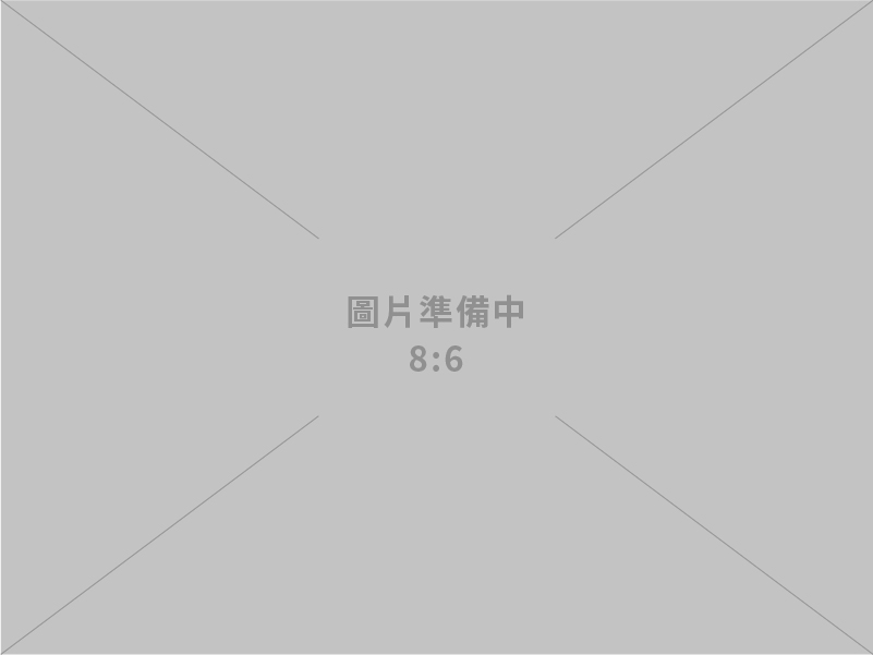 高等工業股份有限公司